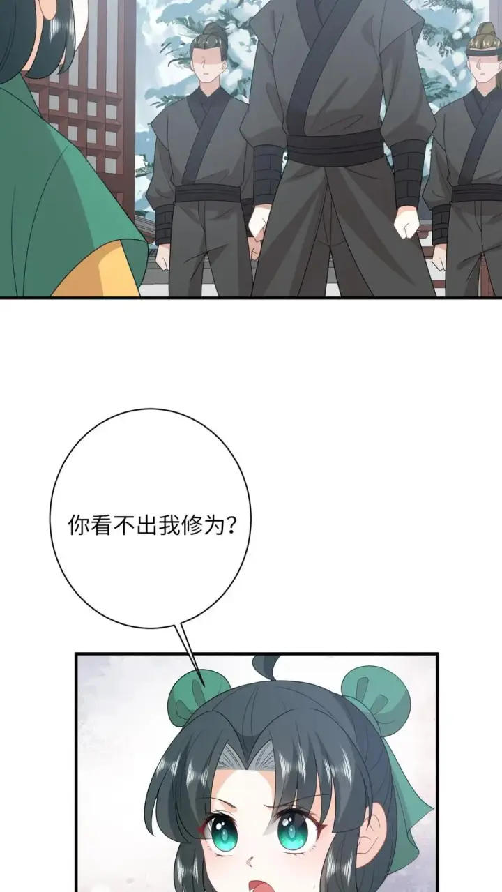 《我出钱你出命，我俩一起神经病》第207话 跨入黄武境图16