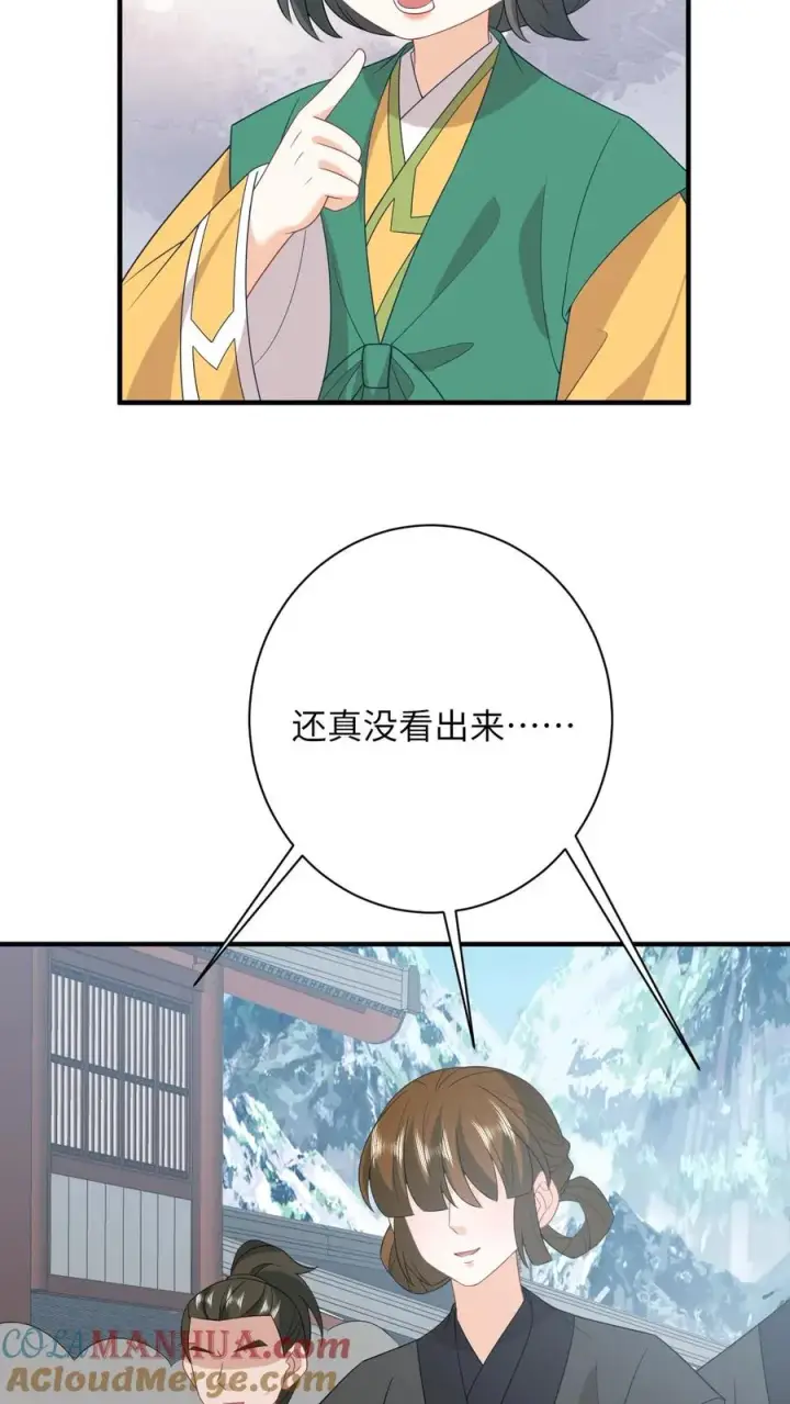 《我出钱你出命，我俩一起神经病》第207话 跨入黄武境图17