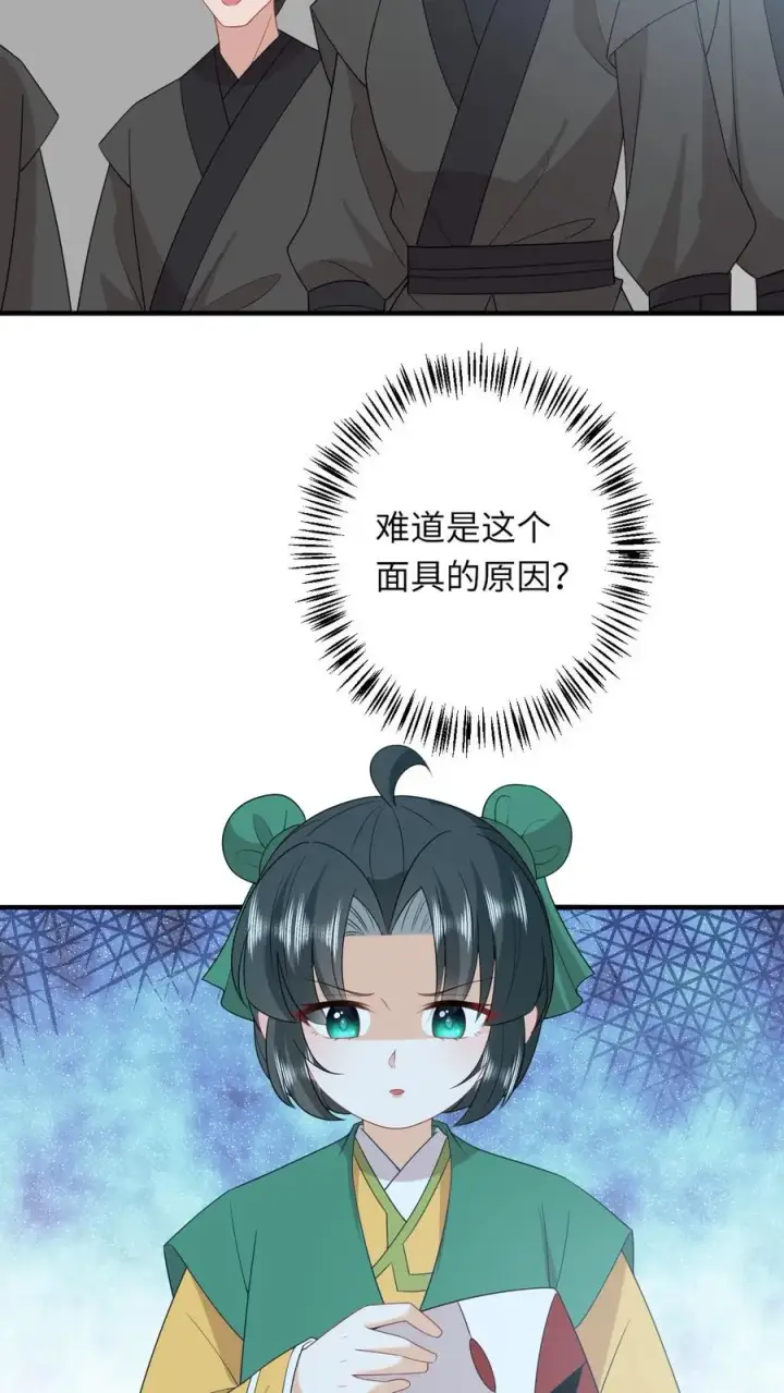 《我出钱你出命，我俩一起神经病》第207话 跨入黄武境图18