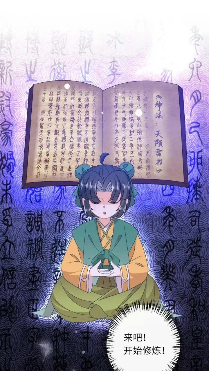 《我出钱你出命，我俩一起神经病》第207话 跨入黄武境图2