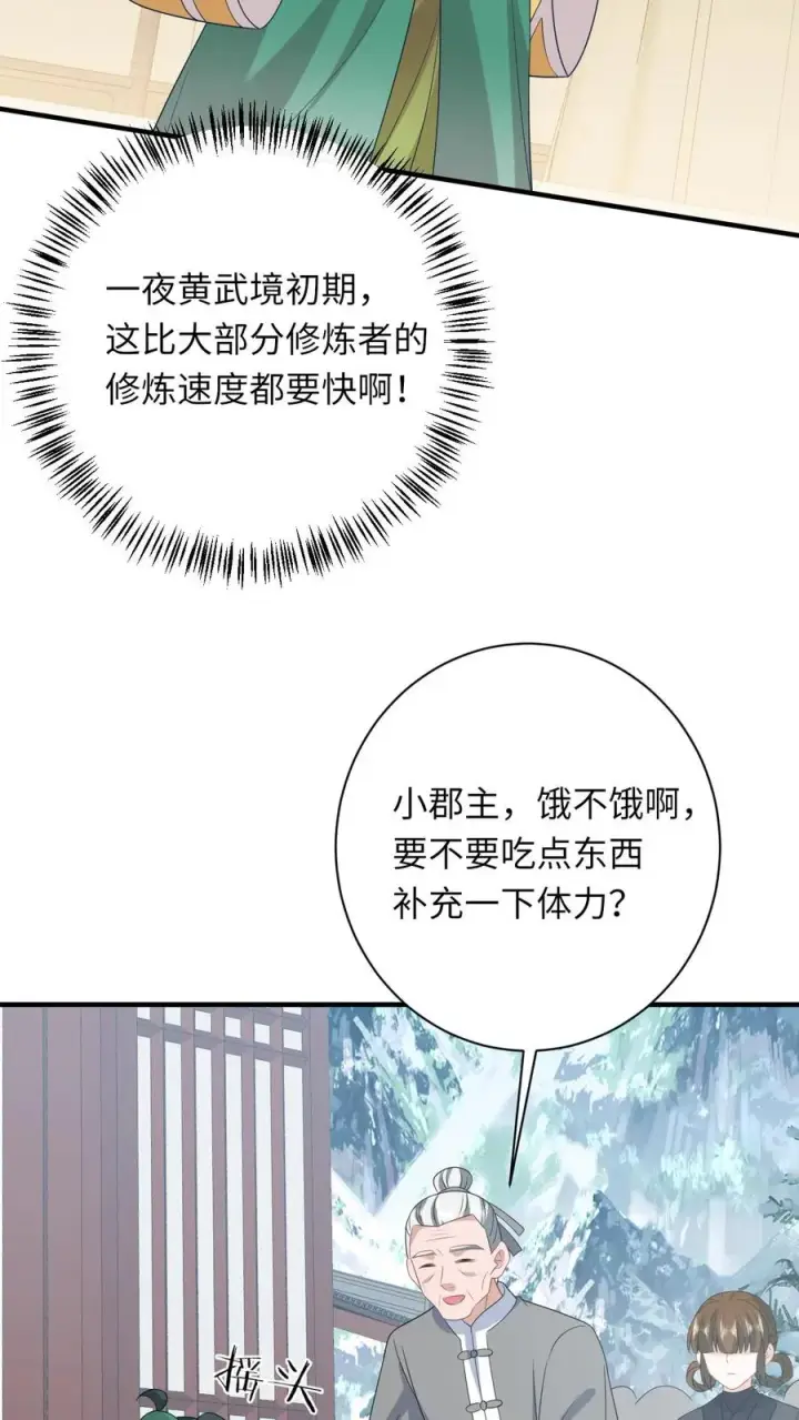 《我出钱你出命，我俩一起神经病》第207话 跨入黄武境图20