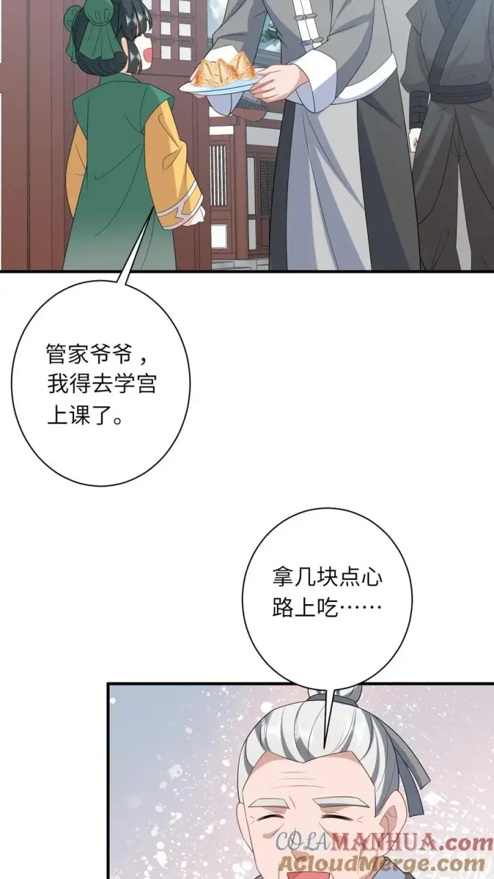 《我出钱你出命，我俩一起神经病》第207话 跨入黄武境图21