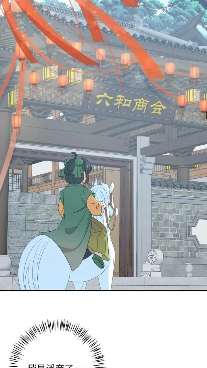 《我出钱你出命，我俩一起神经病》第207话 跨入黄武境图24