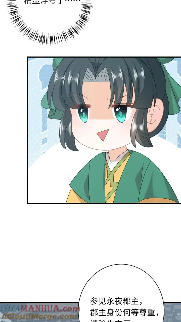《我出钱你出命，我俩一起神经病》第207话 跨入黄武境图25