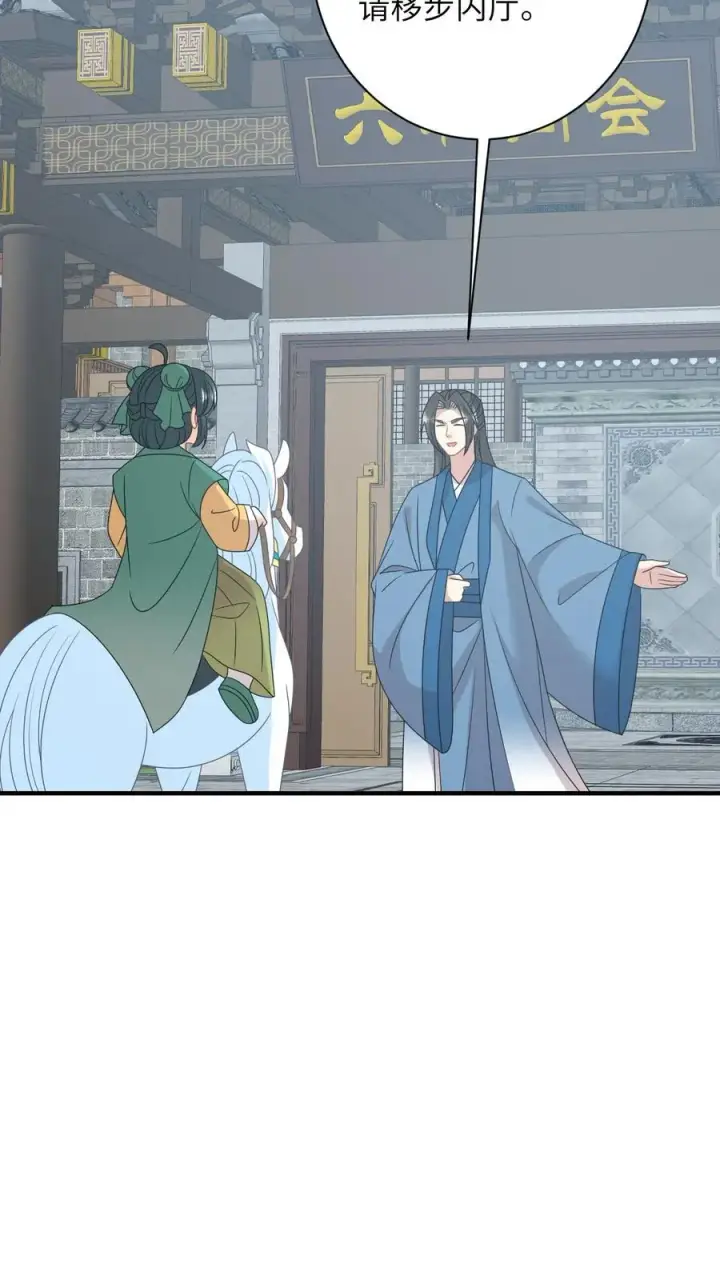 《我出钱你出命，我俩一起神经病》第207话 跨入黄武境图26