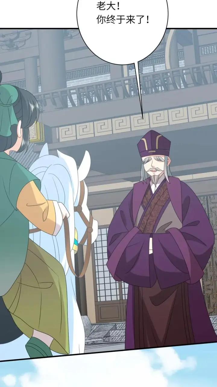 《我出钱你出命，我俩一起神经病》第207话 跨入黄武境图28