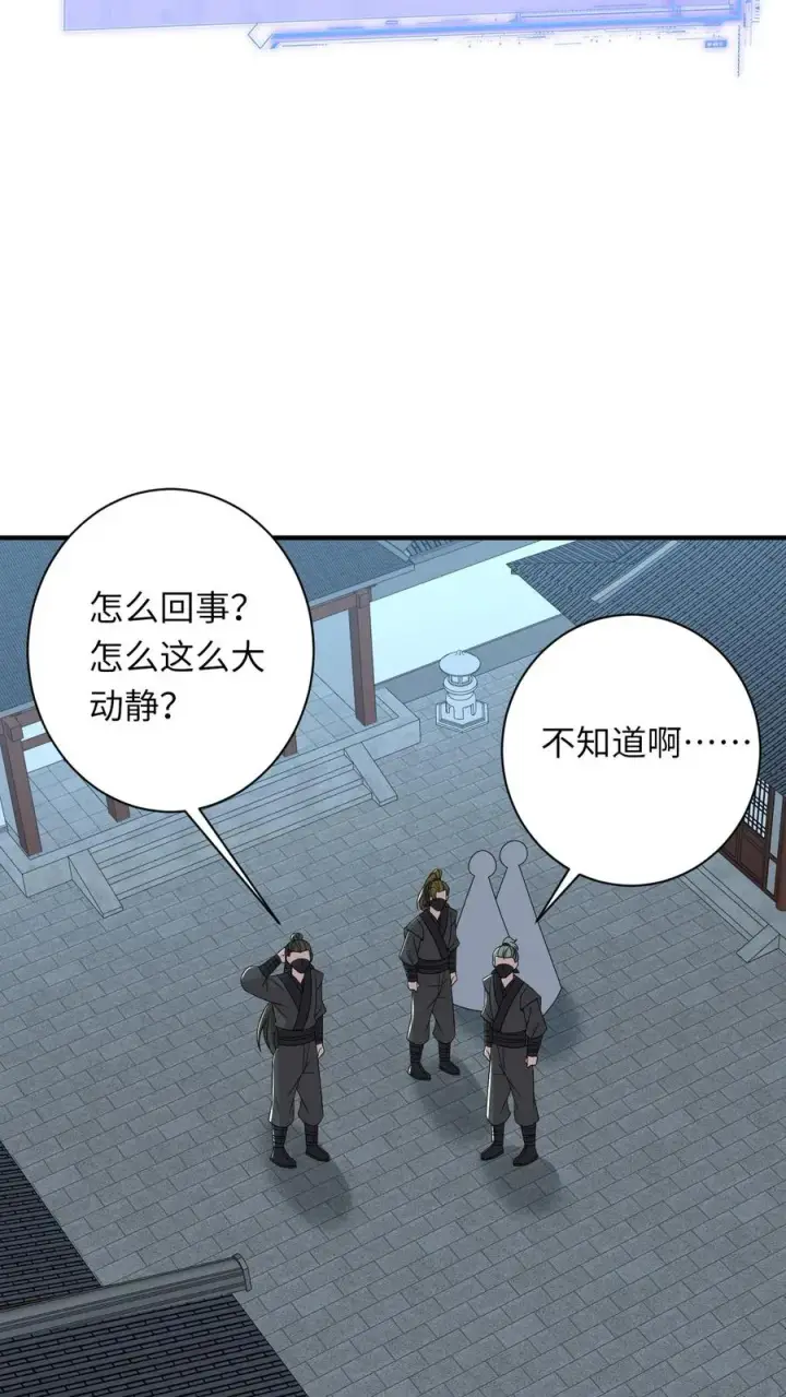 《我出钱你出命，我俩一起神经病》第207话 跨入黄武境图6
