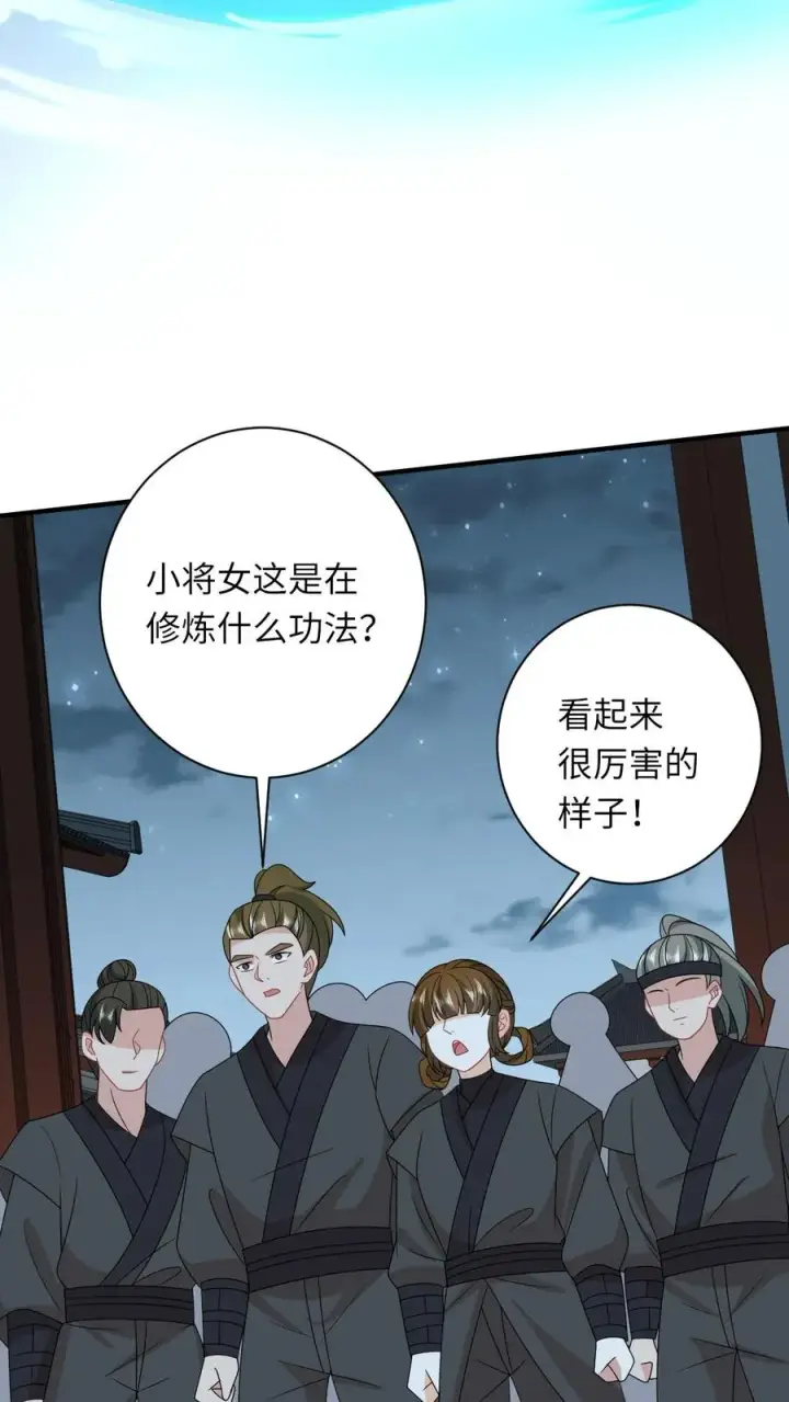 《我出钱你出命，我俩一起神经病》第207话 跨入黄武境图8