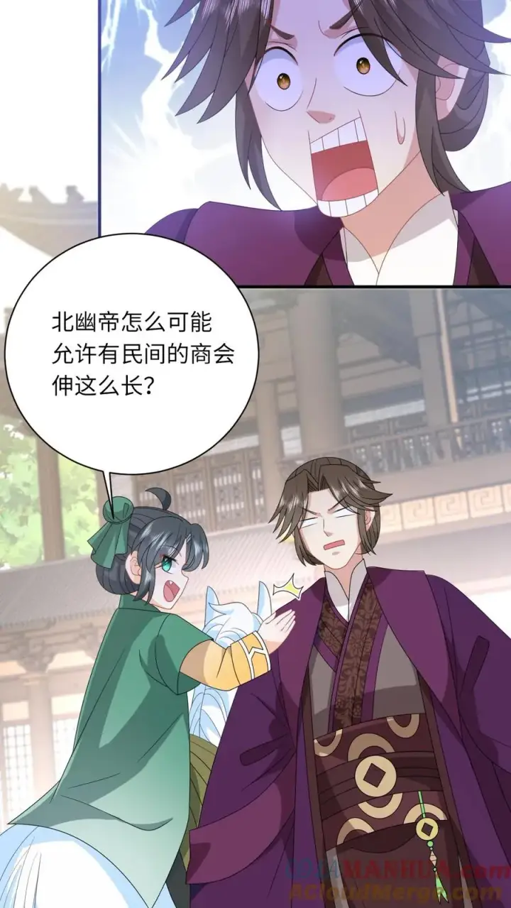 《我出钱你出命，我俩一起神经病》第208话 毒衣服图11