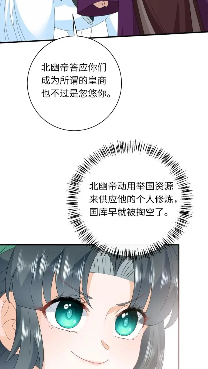 《我出钱你出命，我俩一起神经病》第208话 毒衣服图12