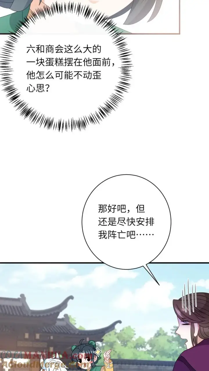 《我出钱你出命，我俩一起神经病》第208话 毒衣服图13