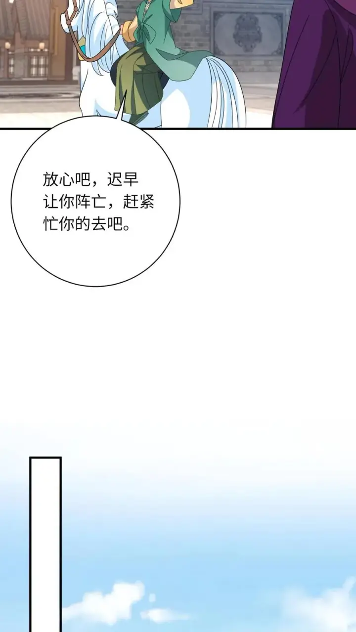 《我出钱你出命，我俩一起神经病》第208话 毒衣服图14
