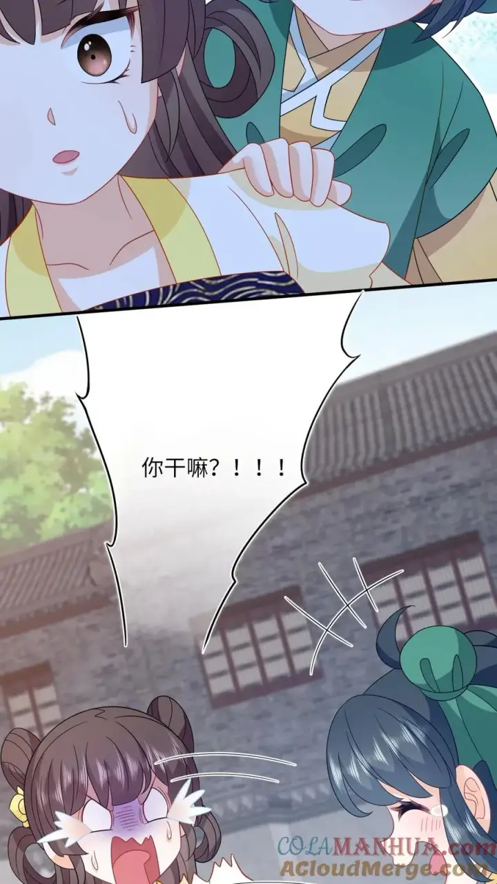 《我出钱你出命，我俩一起神经病》第208话 毒衣服图17