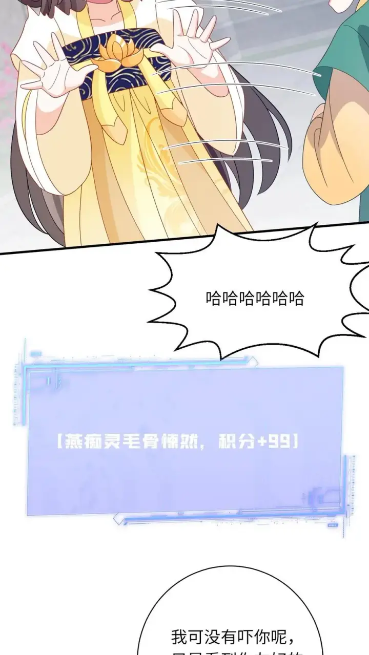 《我出钱你出命，我俩一起神经病》第208话 毒衣服图18