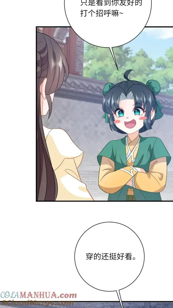 《我出钱你出命，我俩一起神经病》第208话 毒衣服图19