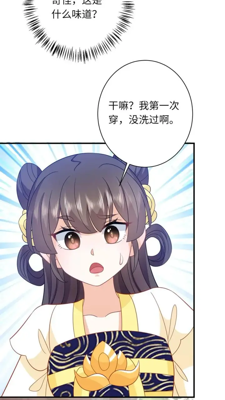 《我出钱你出命，我俩一起神经病》第208话 毒衣服图22