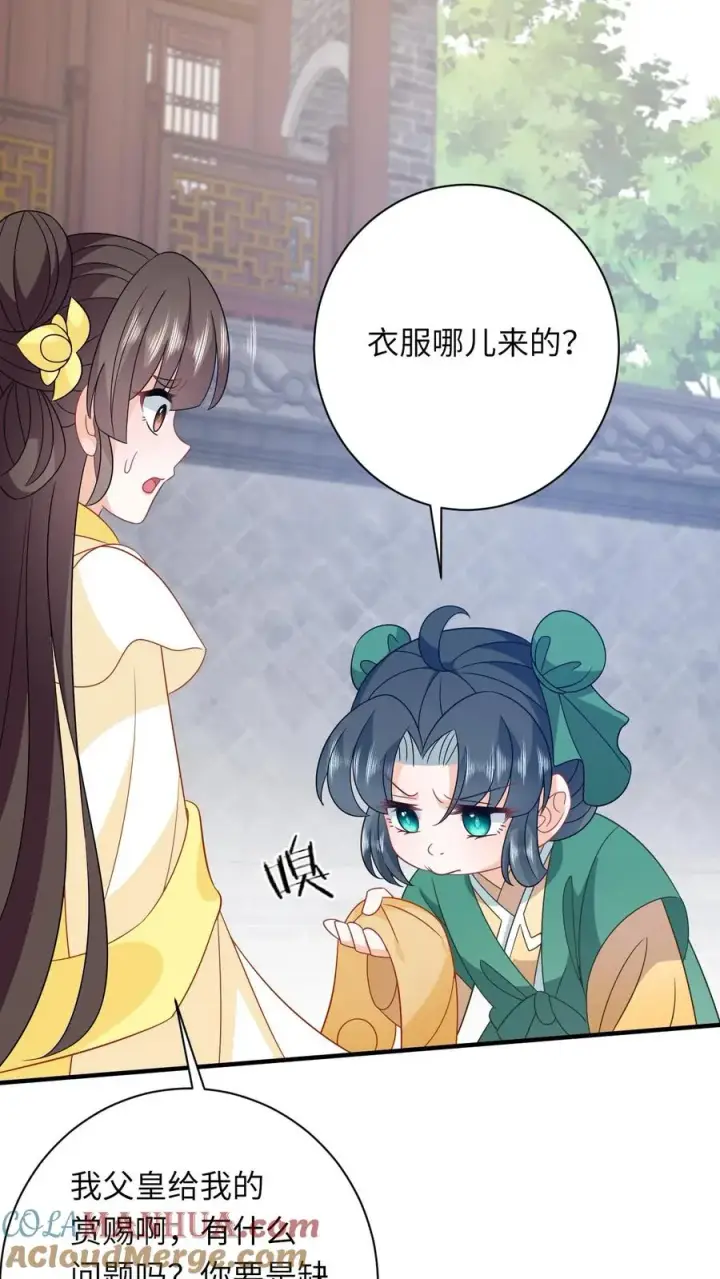 《我出钱你出命，我俩一起神经病》第208话 毒衣服图23
