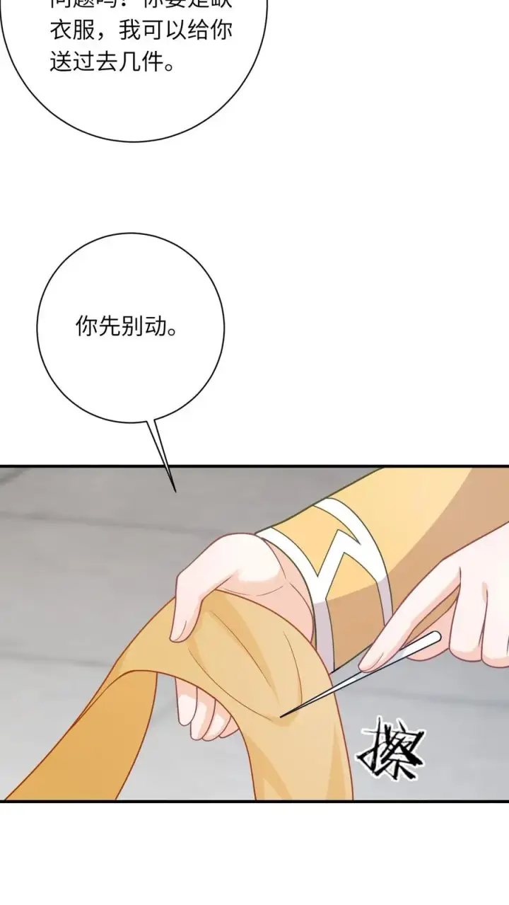 《我出钱你出命，我俩一起神经病》第208话 毒衣服图24