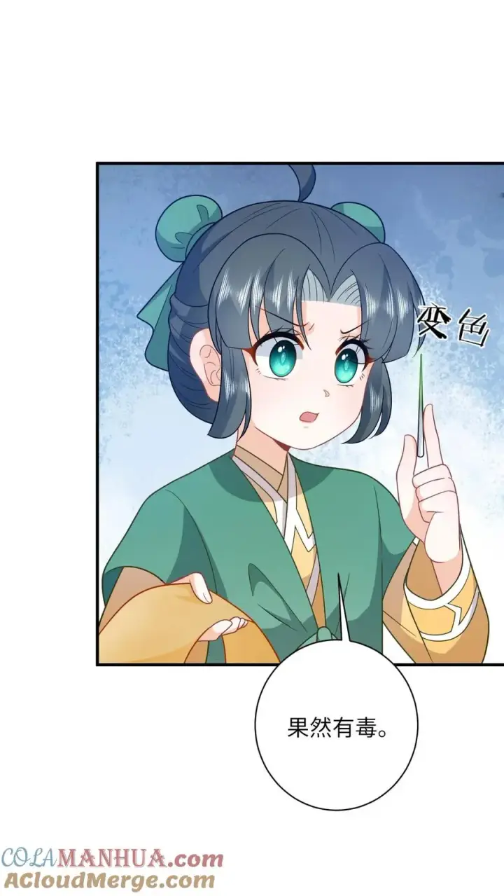 《我出钱你出命，我俩一起神经病》第208话 毒衣服图25