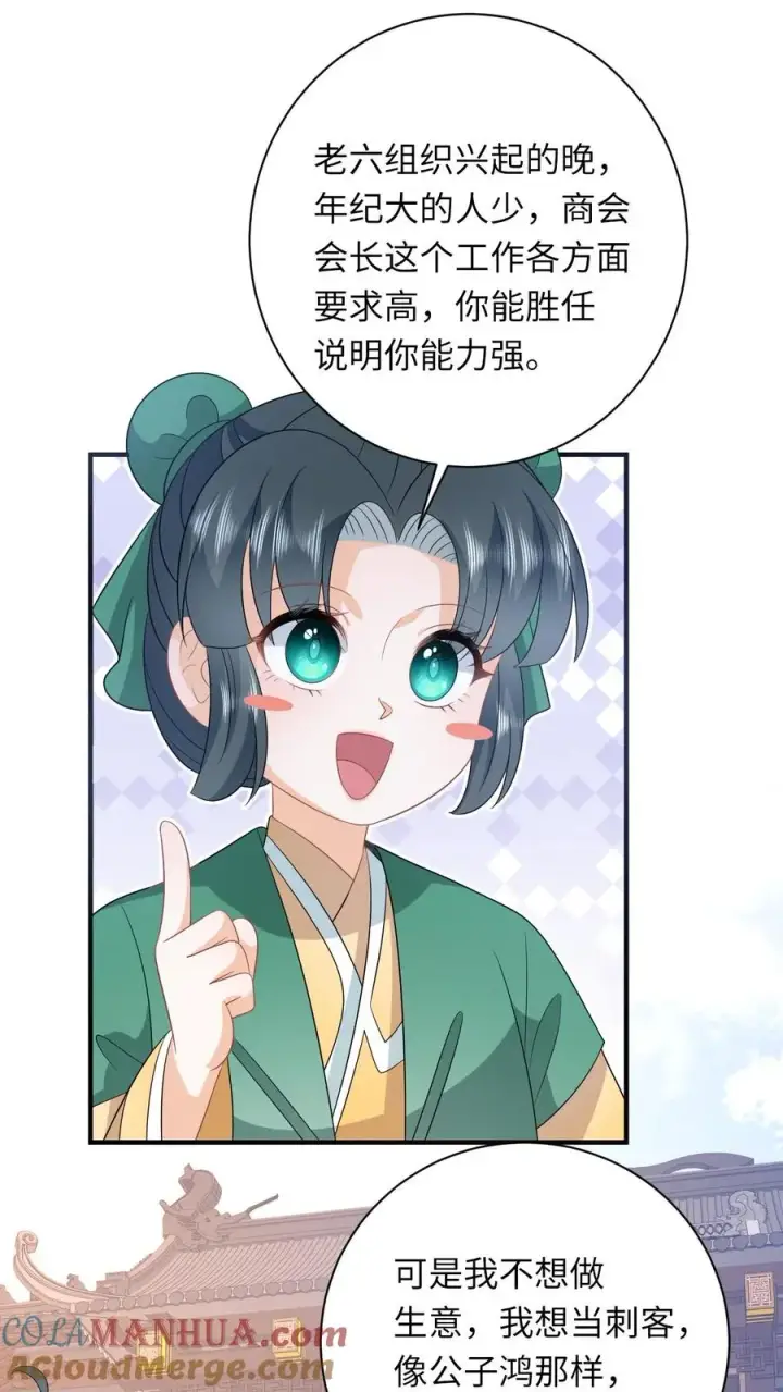 《我出钱你出命，我俩一起神经病》第208话 毒衣服图5