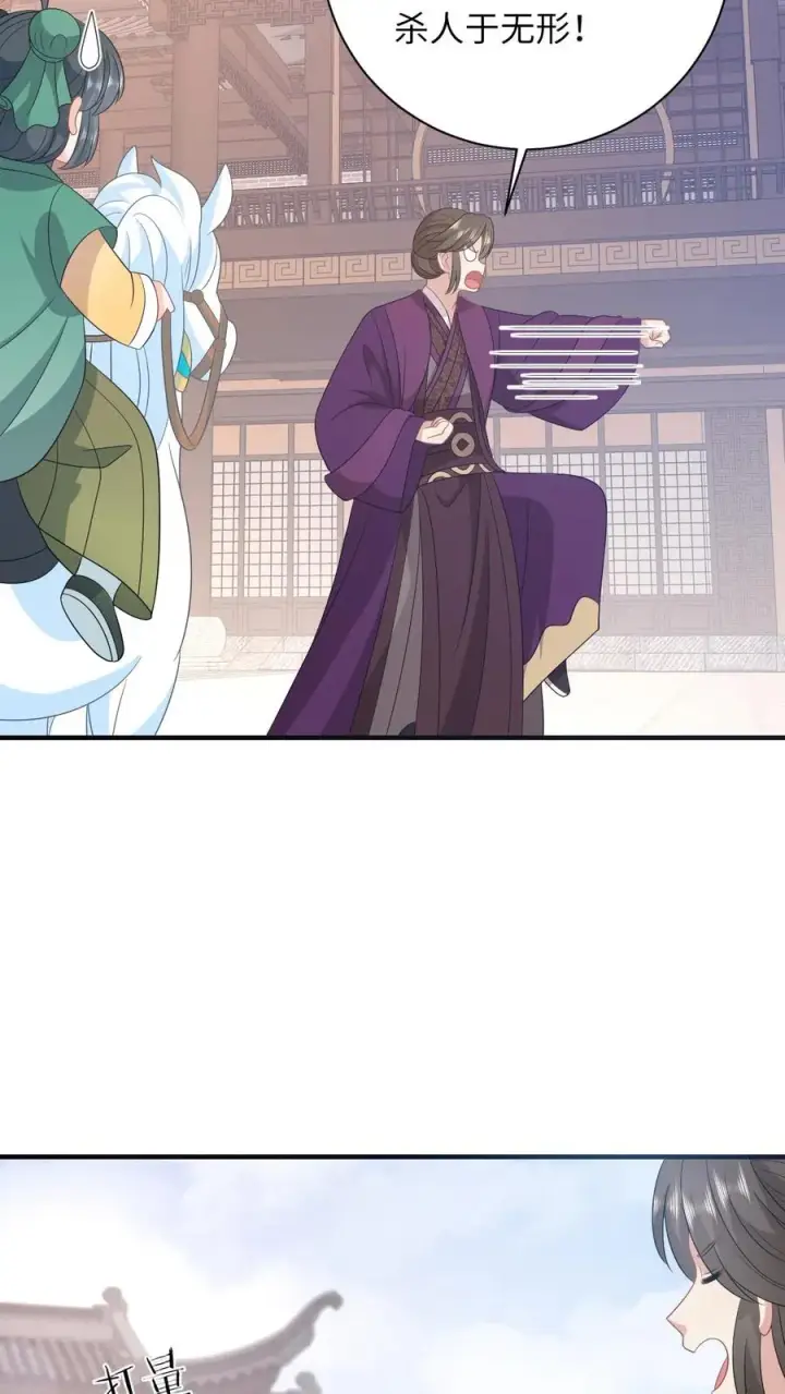 《我出钱你出命，我俩一起神经病》第208话 毒衣服图6