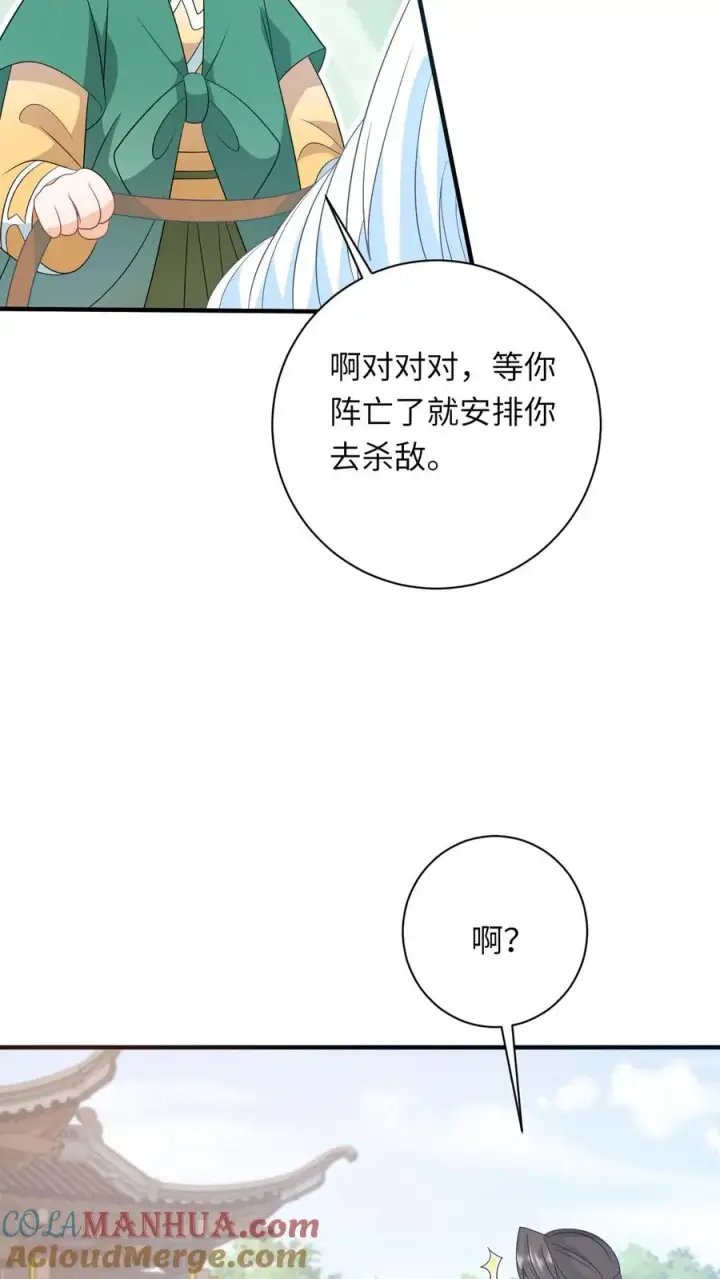 《我出钱你出命，我俩一起神经病》第208话 毒衣服图9