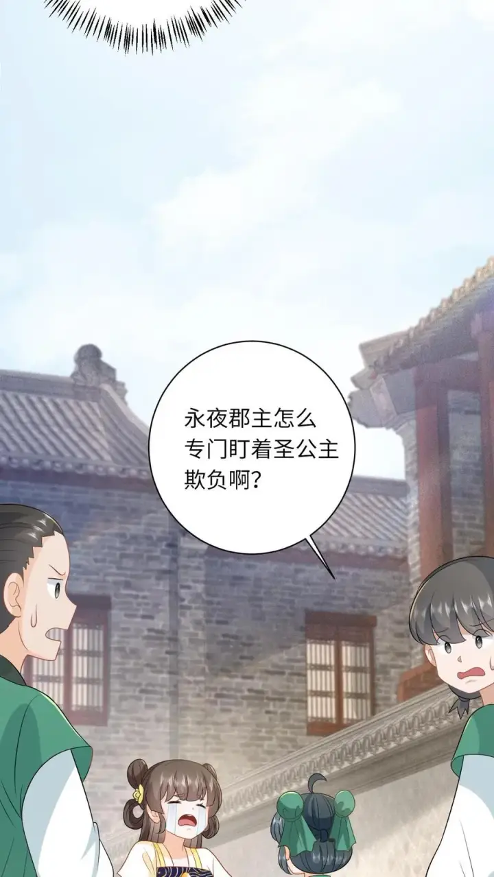 《我出钱你出命，我俩一起神经病》第209话 叫家长图10
