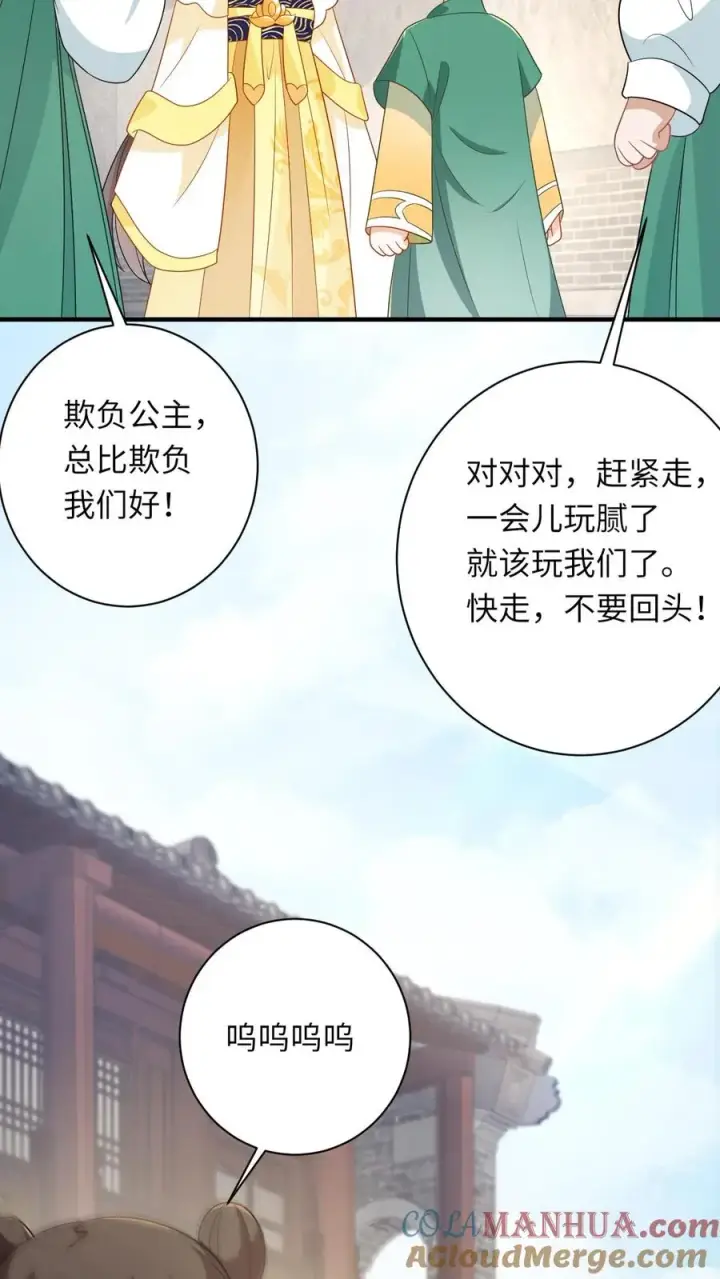 《我出钱你出命，我俩一起神经病》第209话 叫家长图11