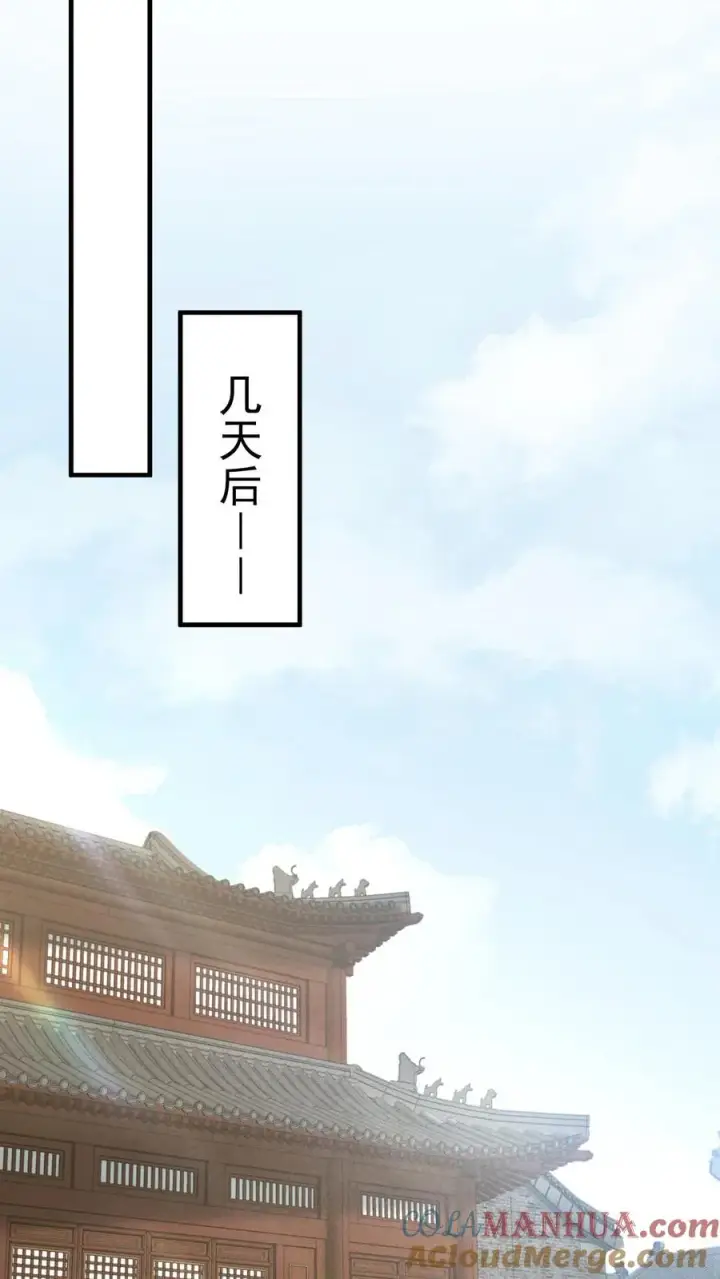 《我出钱你出命，我俩一起神经病》第209话 叫家长图13