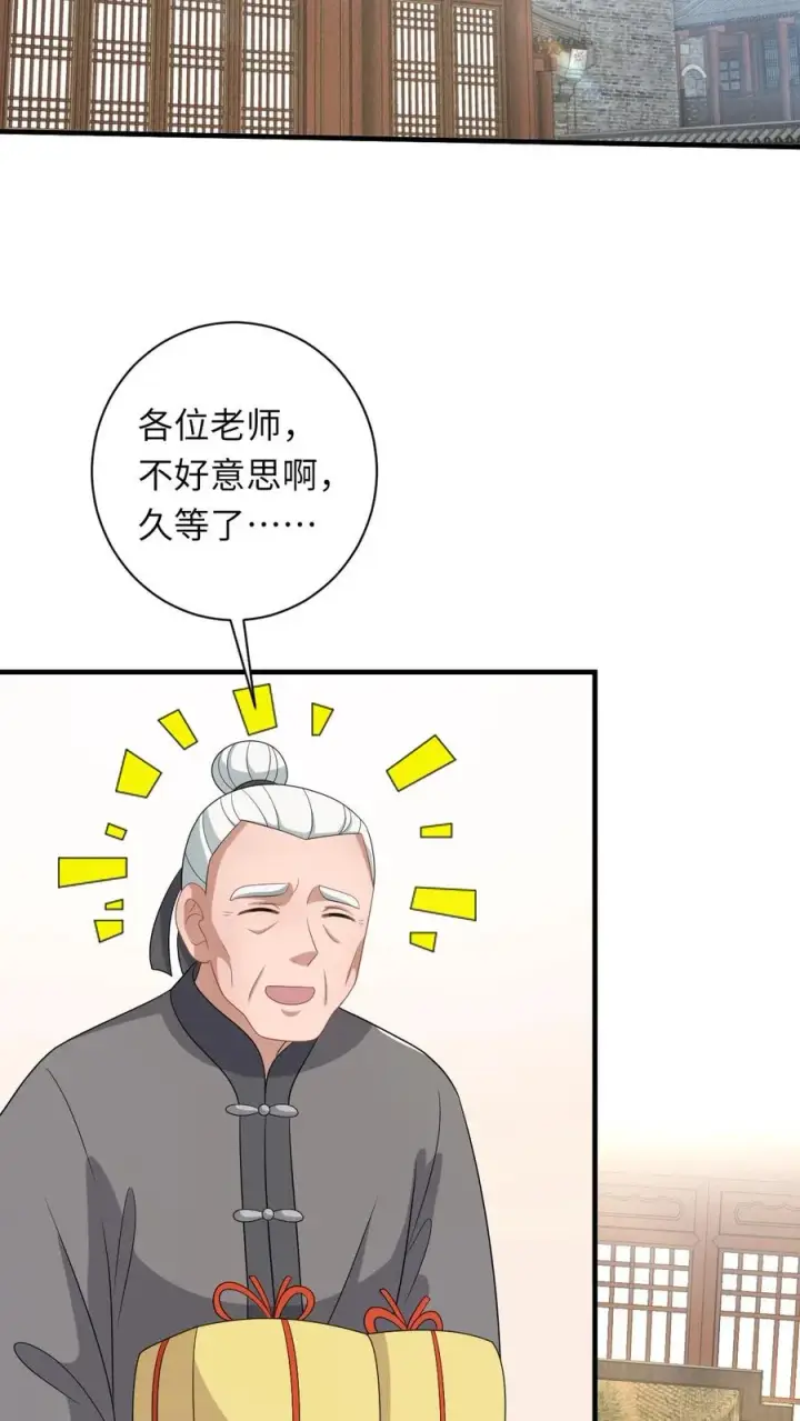 《我出钱你出命，我俩一起神经病》第209话 叫家长图14