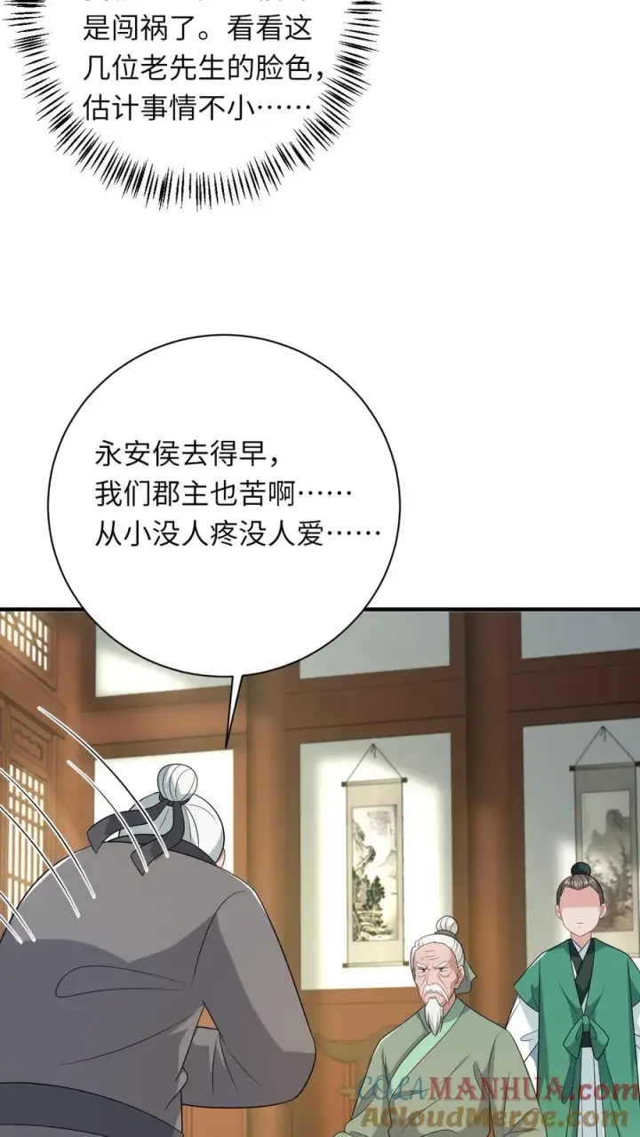 《我出钱你出命，我俩一起神经病》第209话 叫家长图17