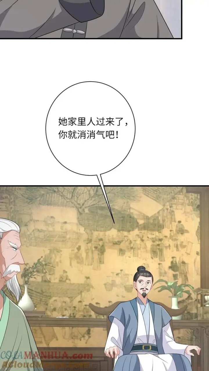 《我出钱你出命，我俩一起神经病》第209话 叫家长图19