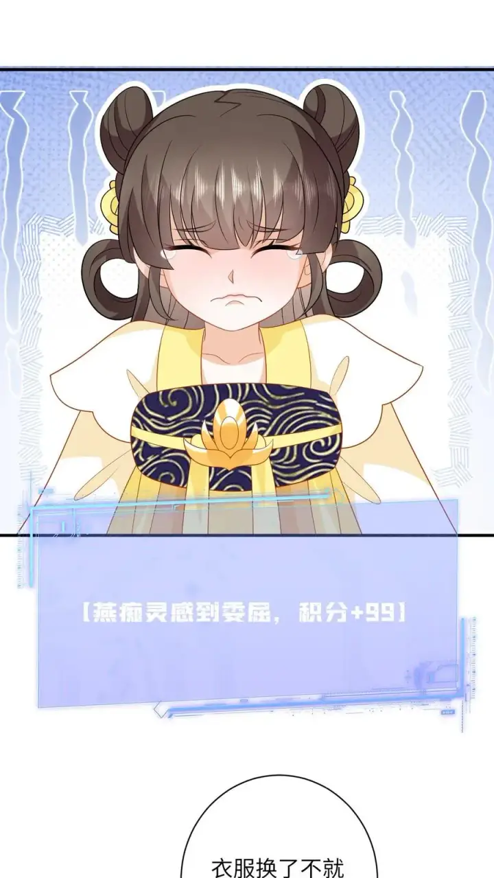 《我出钱你出命，我俩一起神经病》第209话 叫家长图2
