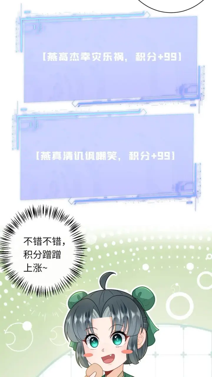 《我出钱你出命，我俩一起神经病》第209话 叫家长图28