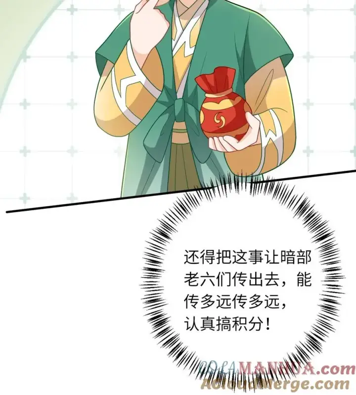 《我出钱你出命，我俩一起神经病》第209话 叫家长图29