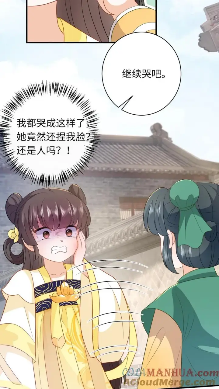 《我出钱你出命，我俩一起神经病》第209话 叫家长图5