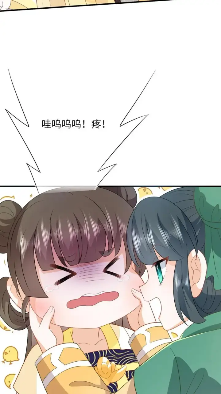 《我出钱你出命，我俩一起神经病》第209话 叫家长图6