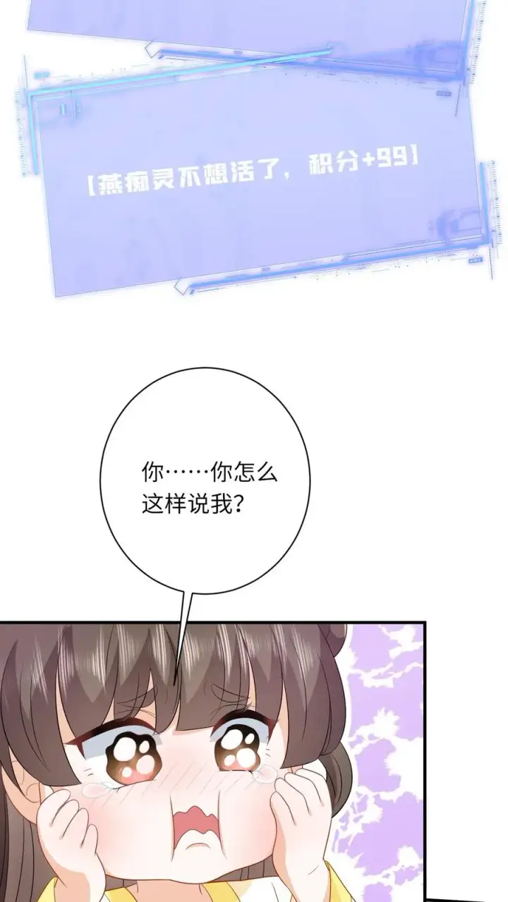 《我出钱你出命，我俩一起神经病》第209话 叫家长图8