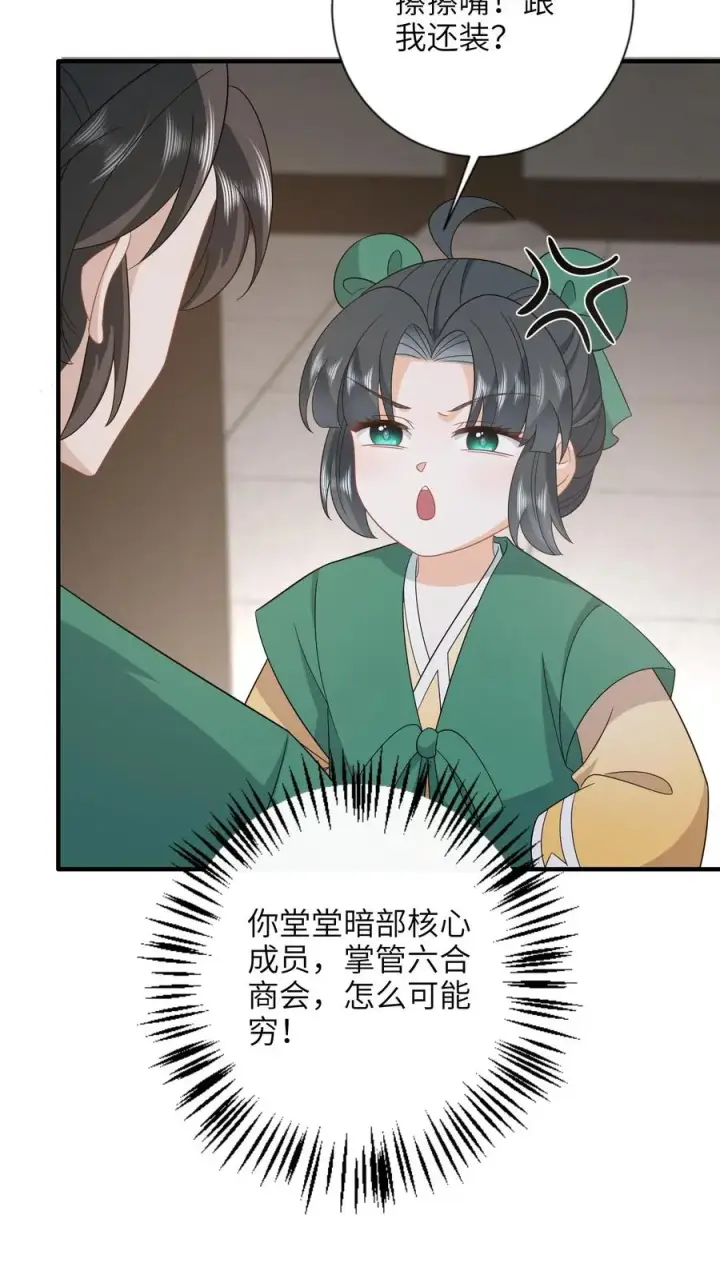 《我出钱你出命，我俩一起神经病》第210话 双影帝诞生!图10