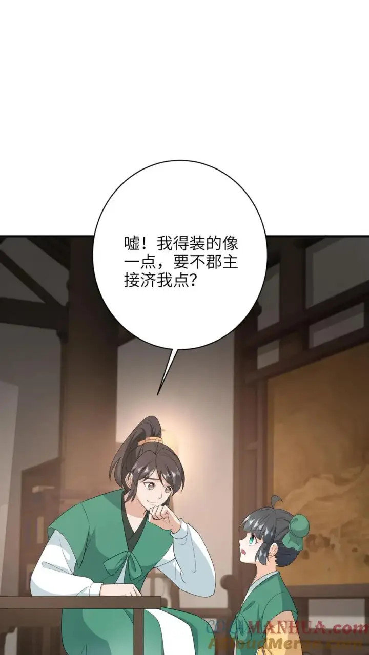 《我出钱你出命，我俩一起神经病》第210话 双影帝诞生!图11
