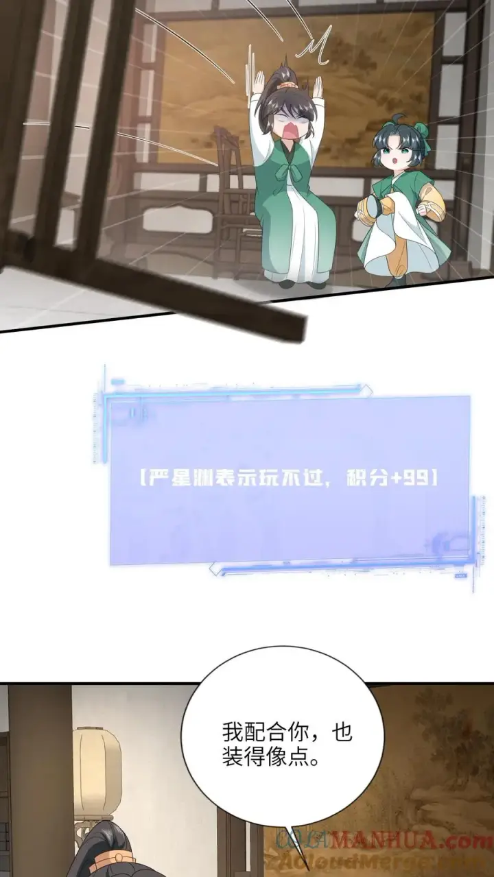 《我出钱你出命，我俩一起神经病》第210话 双影帝诞生!图13