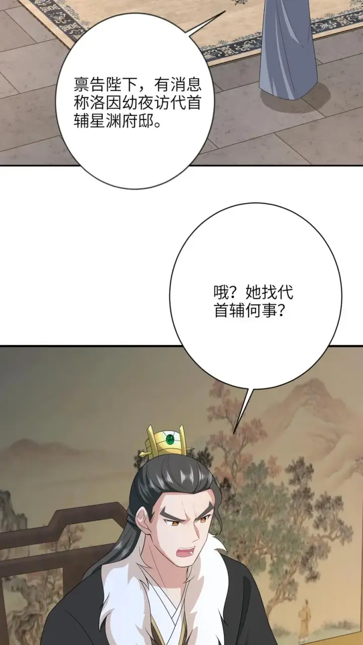 《我出钱你出命，我俩一起神经病》第210话 双影帝诞生!图16