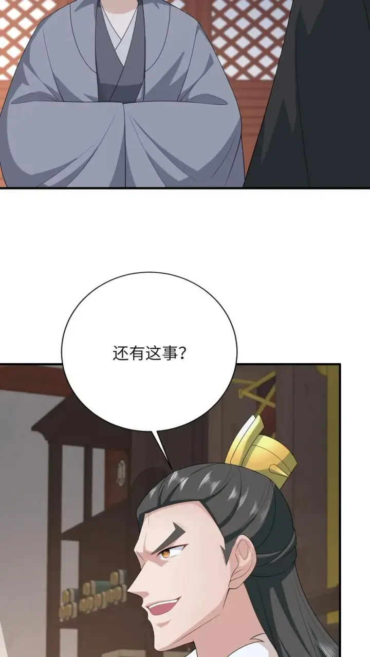 《我出钱你出命，我俩一起神经病》第210话 双影帝诞生!图18