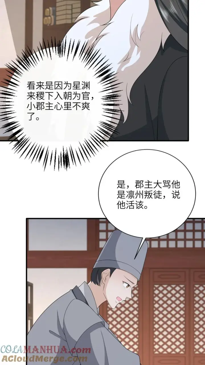 《我出钱你出命，我俩一起神经病》第210话 双影帝诞生!图19