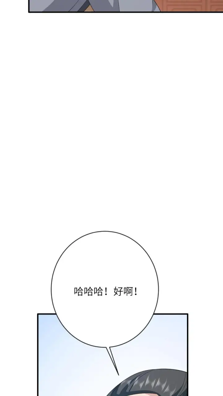 《我出钱你出命，我俩一起神经病》第210话 双影帝诞生!图20