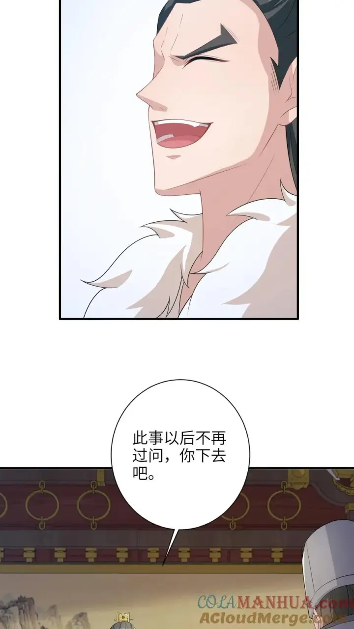 《我出钱你出命，我俩一起神经病》第210话 双影帝诞生!图21