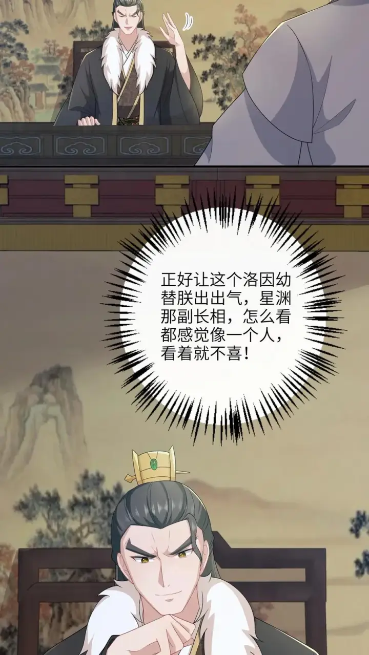 《我出钱你出命，我俩一起神经病》第210话 双影帝诞生!图22