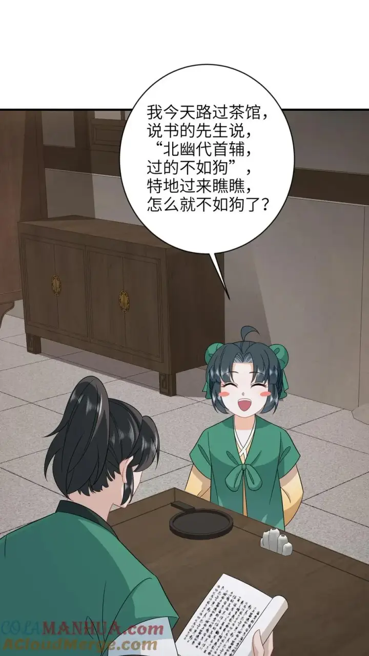 《我出钱你出命，我俩一起神经病》第210话 双影帝诞生!图5