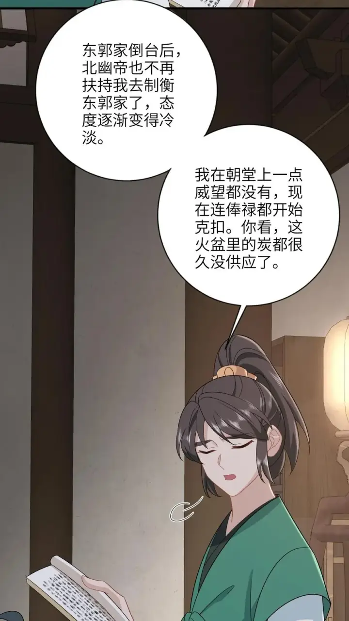 《我出钱你出命，我俩一起神经病》第210话 双影帝诞生!图6