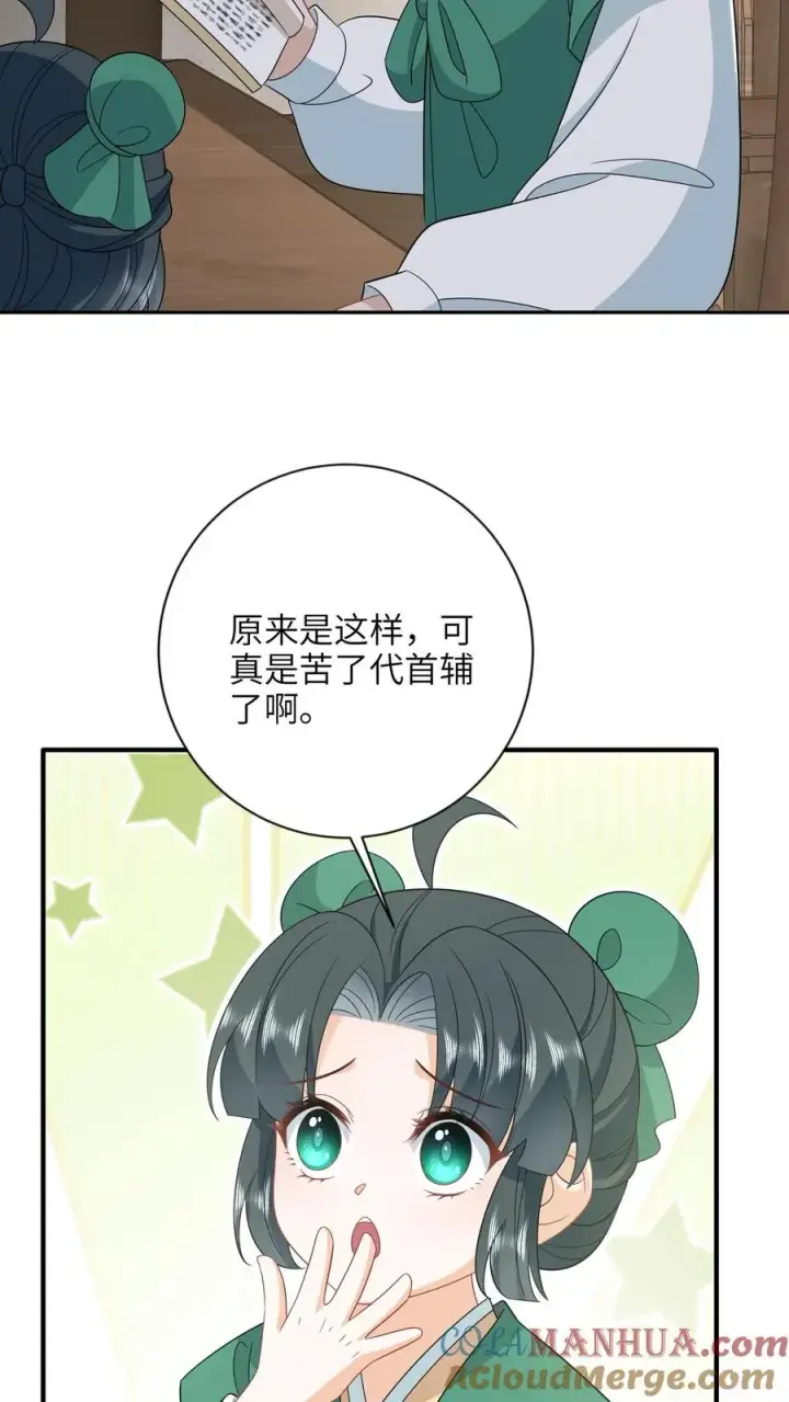 《我出钱你出命，我俩一起神经病》第210话 双影帝诞生!图7